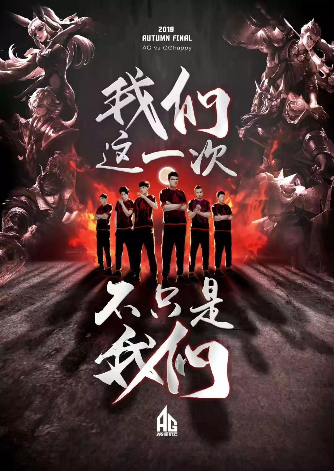 仅仅是一次