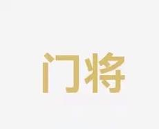 身体